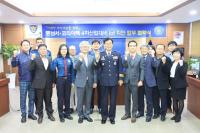 충남 천안동남서-코리아텍, IoT 치안 MOU