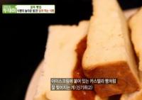 ‘생방송 투데이’ 수원 얼려먹는 식빵, 아이스크림 맛 “재료와 반죽 차별”