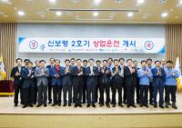 중부발전, 100만㎾급 국산화 발전소 신보령 2호기 상업운전 개시