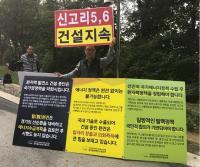 신고리 원전 종합토론 앞두고 찬·반 선전전 '긴장 고조'