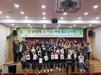 국제벤자민인성영재학교 경북학습관, '2017 꿈 토크 콘서트' 개최