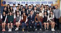  대전교육뉴스 학생 아나운서 겸 리포터 위촉장 수여