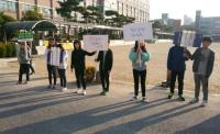"학교 폭력없는 학교 만들자" 천안 부성초, 학폭 예방 캠페인