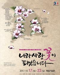 "전국 35개 현충시설이 한 곳에" 천안 독립기념관, 현충시설 박람회 개최