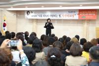 북구, 스타강사 김미경 초청 강연 열어