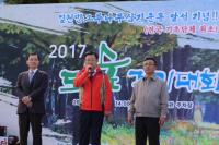 구미시, 2017 도시숲 걷기대회 개최