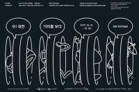 청춘다락 오픈 이벤트 ‘오! 대전’ 전시회