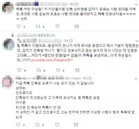 "새벽 1시 반, 카톡 단톡방에 모르는 사람이?" 불안한 이용자들…카카오 측 해명은?