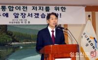 이진훈 수성구청장, "대구통합공항 추진 중단 지금이 '골든타임', 정치생명 걸겠다"