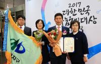 달서구 '대한민국 나눔국민대상' 국무총리상 수상