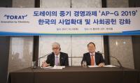 日 도레이, 2020년까지 한국에 1조원 대규모 투자확대