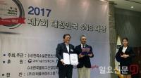 여수시, ‘대한민국 SNS 대상’ 2년 연속 수상