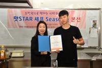 대구한의대, 건강한 식습관 장려 위해 '2017 건강식 콘테스트' 가져
