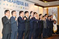 제37차 대한민국시도지사협의회 총회 개최
