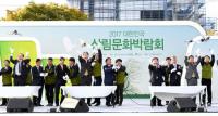 '제10회 대한민국 산림문화 박람회' 20~29일영주서 열려