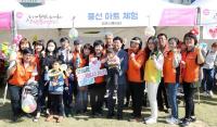 한밭나눔대축제&자원봉사박람회 개최