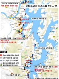 대청호오백리길 울트라 걷기축제