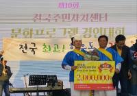 대전서구 관저1동 풍물단 문화프로그램 경연대회 우수상