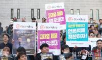 KBS·MBC 파업 50일 결의대회