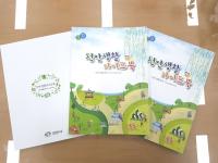 "한 권이면 충분" 충남 천안시, 전입자 위한 '천안 생활 가이드북' 발간