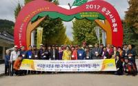 국가유공자 및 보훈가족 가을 나들이