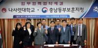 천안 나사렛대-충남동부보훈지청, 보훈대상자 가족 교육 지원 MOU