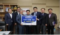 오비맥주 대구 지점, 불우이웃돕기 성금 1000만원 전달
