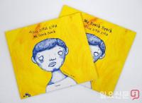 광주 광산구, 그림책 ‘미스터 브러쉬브러쉬’ 저작권 개방