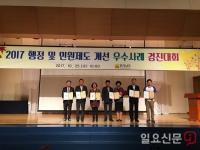 순천시, 전남도 행정·민원 개선사례 경진서 '최우수'