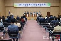 전남복지재단, 협력적 사회공헌 모델 구축 제안