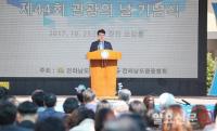 전남도-관광업계, 관광객 5천만 시대 협력키로