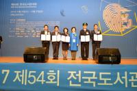 경북교육청, 전국 도서관 운영평가 특별상 수상