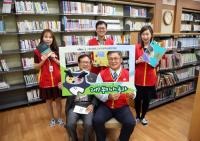 경북우정청, 어린이도서관에 '사랑의 도서' 기증