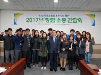 인천시설관리공단, 청렴소통간담회 개최
