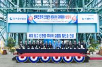 중부발전, 신서천화력 건설공사 헤비거더 상량식 개최