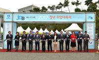 천안 백석대, 청년 취업대축제 개최