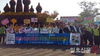함평군 ‘폭력 없는 안전한 함평만들기’ 캠페인
