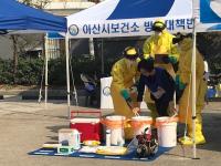 충남도, 에볼라 바이러스 대비 합동 훈련 실시