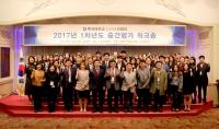 천안 백석대, LINC+ 중간평가 워크숍