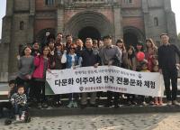 충남 천안동남서, 다문화 이주여성 전통문화 체험