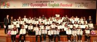 경북 초·중학생 ‘2017 경북 영어한마당 축제’ 성료