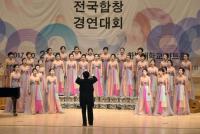 유성구합창단 전국합창경연대회 은상