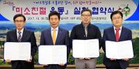 달서구-초등학교 '미소친절 운동 실천 협약 '체결