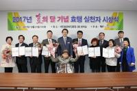 대전효문화진흥원 효행 실천자 표창