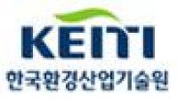 한국환경산업기술원, ‘환경산업 투자 콘퍼런스’개최...환경기업·투자기관 참석