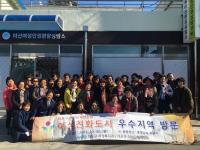 '여성친화' 충남 아산시, 마포구 여성단체 연합회 견학