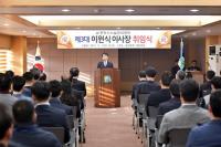 충남 천안시 시설관리공단, 이원식 제3대 이사장 취임