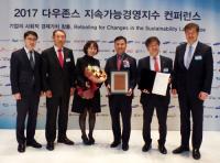 DGB금융그룹, 글로벌 지속가능경영지수 9년 연속 수상