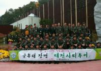 대전시 군장병 시티투어 운영