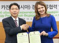 대전시, 타타르스탄 수도 카잔시와 경제교류협약 체결